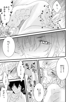 Page 14 of Petoryusu Shinjuu