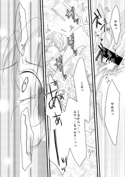 Page 15 of Petoryusu Shinjuu