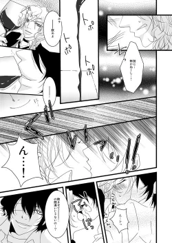 Page 8 of Petoryusu Shinjuu