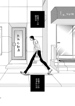 Page 19 of Basudei Obu Mai Hiirou