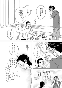 Page 24 of Basudei Obu Mai Hiirou