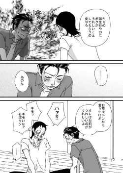 Page 28 of Basudei Obu Mai Hiirou