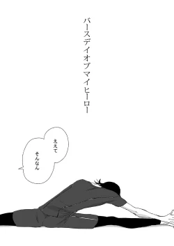 Page 2 of Basudei Obu Mai Hiirou