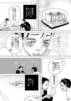 Page 9 of Basudei Obu Mai Hiirou