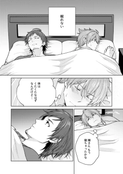 Page 13 of O Tsukare Rodeo