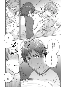 Page 21 of O Tsukare Rodeo