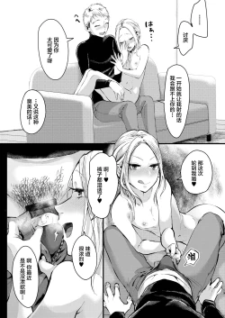 Page 18 of 兄いとこはやさしい彼女