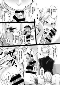 Page 19 of 兄いとこはやさしい彼女