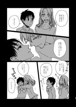 Page 29 of Roam Island