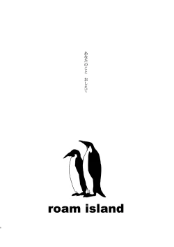 Page 6 of Roam Island