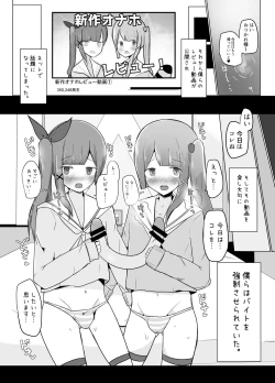 Page 10 of Hatsu Beit wa Onaho Review!?