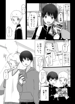 Page 4 of Hatsu Beit wa Onaho Review!?