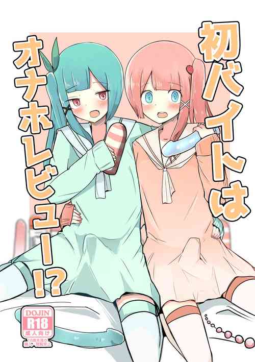 Download Hatsu Beit wa Onaho Review!?