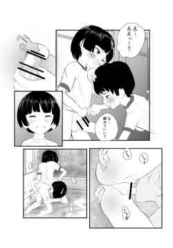 Page 26 of Bokutachi Kore Kara Sex Shimasu