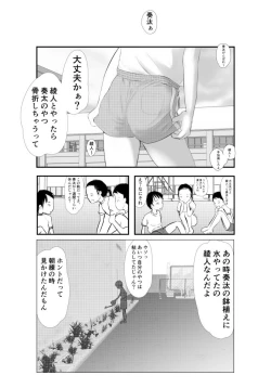 Page 5 of Bokutachi Kore Kara Sex Shimasu