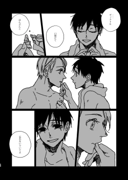 Page 14 of Yuguransu Ga Chiizu O Tsukuru Toki