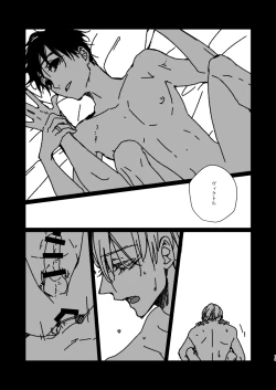 Page 19 of Yuguransu Ga Chiizu O Tsukuru Toki