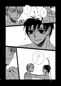 Page 6 of Yuguransu Ga Chiizu O Tsukuru Toki