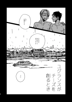 Page 8 of Yuguransu Ga Chiizu O Tsukuru Toki