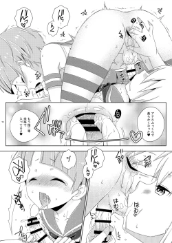 Page 16 of Josou Ananie o Kazoku ni Mirarete Kyouseishisetsu ni Okurareta Shimakaze-kun Joukan