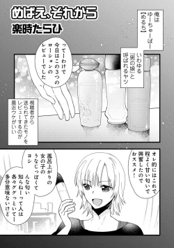 Page 101 of Otokonoko Fuuzoku de Onnanoko Mitai ni Ikasarechau Anthology 2 uragaeshi