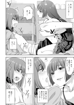 Page 122 of Otokonoko Fuuzoku de Onnanoko Mitai ni Ikasarechau Anthology 2 uragaeshi