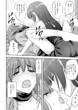 Page 124 of Otokonoko Fuuzoku de Onnanoko Mitai ni Ikasarechau Anthology 2 uragaeshi