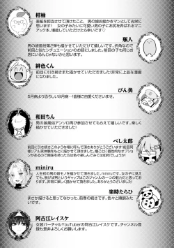 Page 129 of Otokonoko Fuuzoku de Onnanoko Mitai ni Ikasarechau Anthology 2 uragaeshi