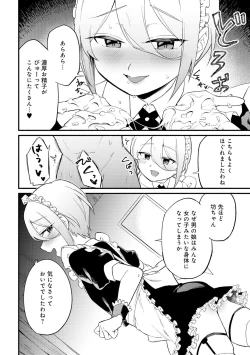 Page 34 of Otokonoko Fuuzoku de Onnanoko Mitai ni Ikasarechau Anthology 2 uragaeshi