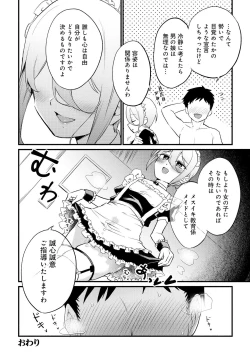 Page 42 of Otokonoko Fuuzoku de Onnanoko Mitai ni Ikasarechau Anthology 2 uragaeshi