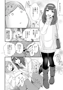 Page 46 of Otokonoko Fuuzoku de Onnanoko Mitai ni Ikasarechau Anthology 2 uragaeshi