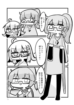 Page 73 of Otokonoko Fuuzoku de Onnanoko Mitai ni Ikasarechau Anthology 2 uragaeshi