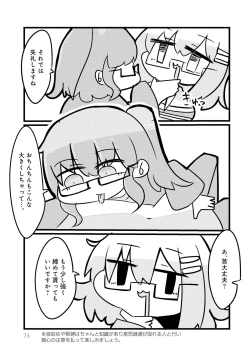 Page 77 of Otokonoko Fuuzoku de Onnanoko Mitai ni Ikasarechau Anthology 2 uragaeshi