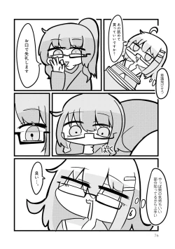 Page 78 of Otokonoko Fuuzoku de Onnanoko Mitai ni Ikasarechau Anthology 2 uragaeshi