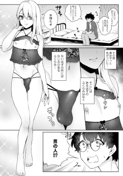 Page 8 of Otokonoko Fuuzoku de Onnanoko Mitai ni Ikasarechau Anthology 2 uragaeshi
