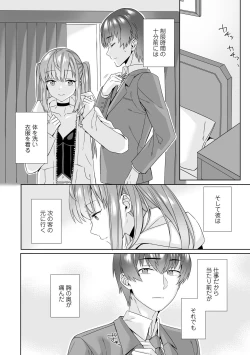 Page 96 of Otokonoko Fuuzoku de Onnanoko Mitai ni Ikasarechau Anthology 2 uragaeshi