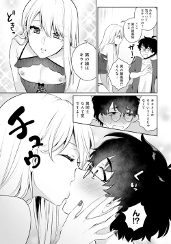 Page 9 of Otokonoko Fuuzoku de Onnanoko Mitai ni Ikasarechau Anthology 2 uragaeshi