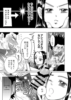 Page 10 of Ripa Sugi Abu No Maru Pureibukku