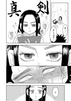 Page 15 of Ripa Sugi Abu No Maru Pureibukku