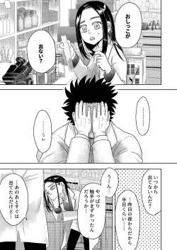 Page 20 of Ripa Sugi Abu No Maru Pureibukku