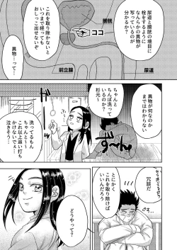 Page 23 of Ripa Sugi Abu No Maru Pureibukku
