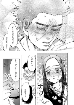 Page 30 of Ripa Sugi Abu No Maru Pureibukku