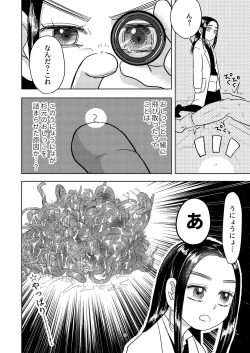 Page 35 of Ripa Sugi Abu No Maru Pureibukku