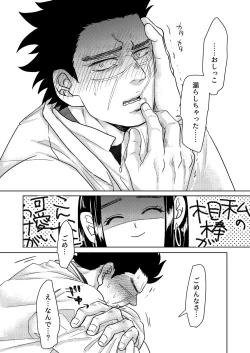 Page 42 of Ripa Sugi Abu No Maru Pureibukku