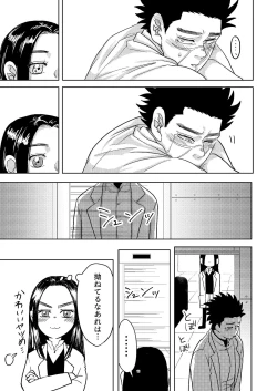 Page 45 of Ripa Sugi Abu No Maru Pureibukku