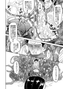 Page 7 of Ripa Sugi Abu No Maru Pureibukku