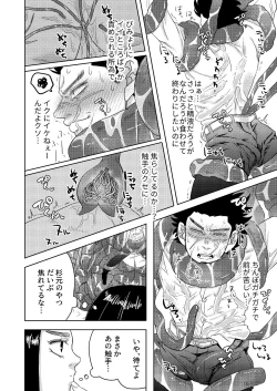 Page 9 of Ripa Sugi Abu No Maru Pureibukku