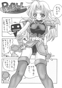 Page 19 of Racheal dayo! Zenin syuugou!!