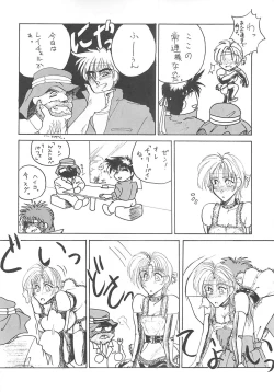 Page 33 of Racheal dayo! Zenin syuugou!!