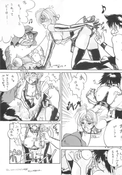 Page 34 of Racheal dayo! Zenin syuugou!!